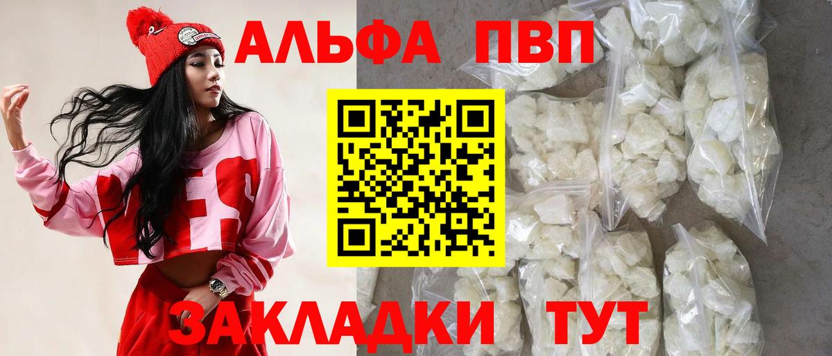 A PVP крисы CK  А ПВП VHQ  Вход с VPN  Alpha PVP СК  Ирбит 