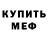 MDMA кристаллы Alec McInnis