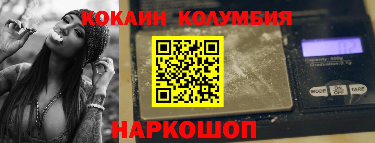 Cocaine Боливия  Вход с VPN  Cocaine  Ирбит  Cocaine 99% 