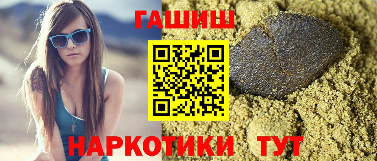 Ирбит  ГАШ убойный  Вход с VPN  Гашиш ice o lator 