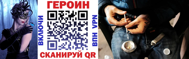 Героин герыч Ирбит