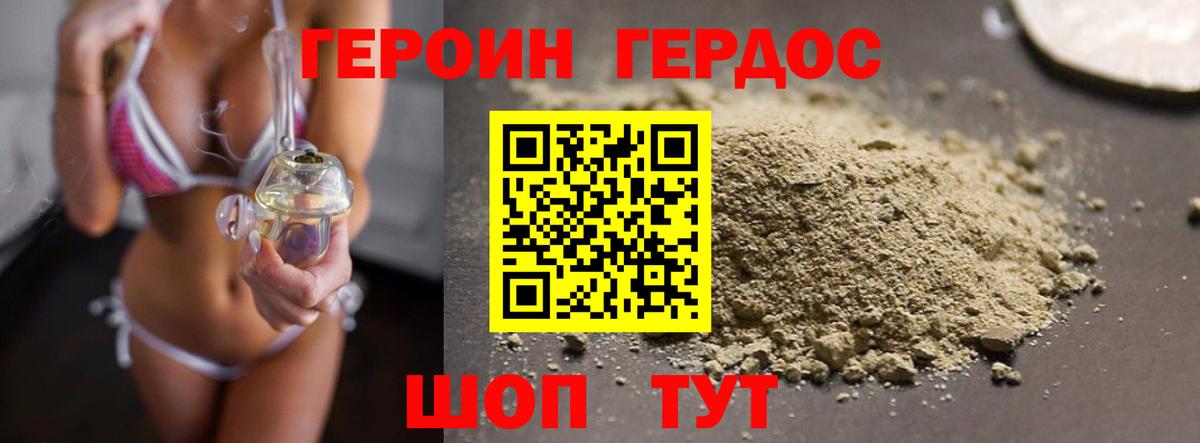 ГЕРОИН Афган Ирбит