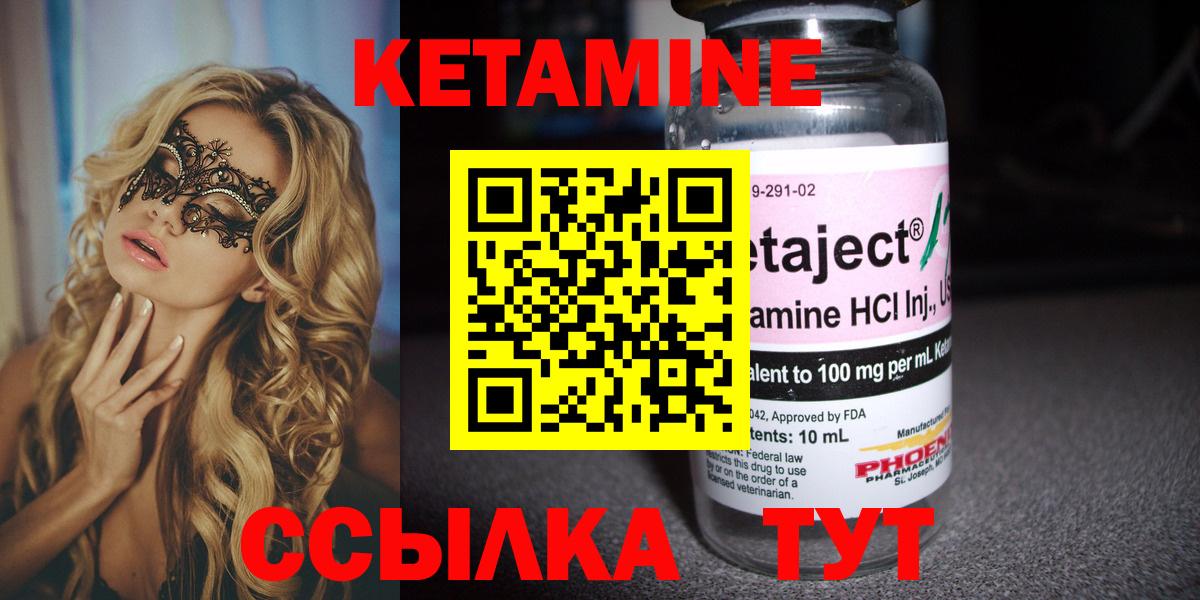 КЕТАМИН ketamine  КЕТАМИН ketamine  Ирбит  Вход с VPN 