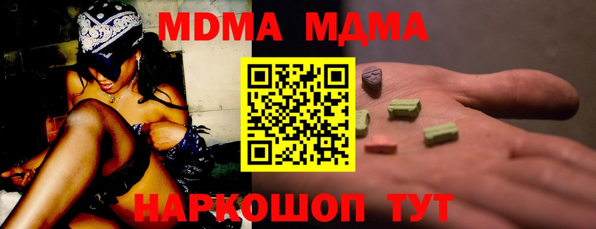 МДМА crystal Ирбит