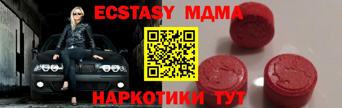MDMA  МДМА Molly  Вход с VPN  Ирбит 