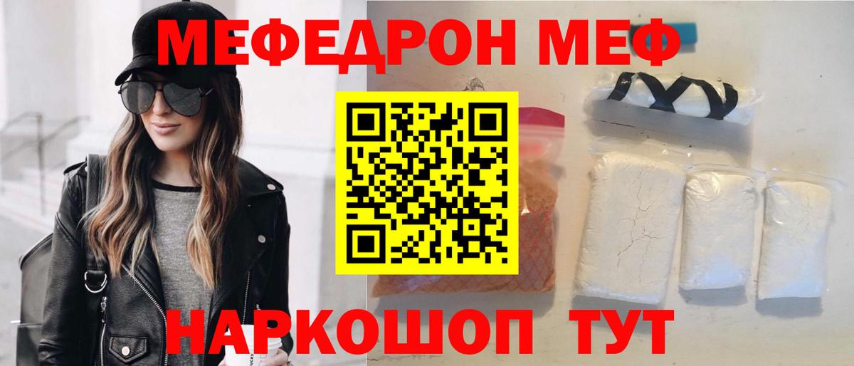 МЕФ  Ирбит