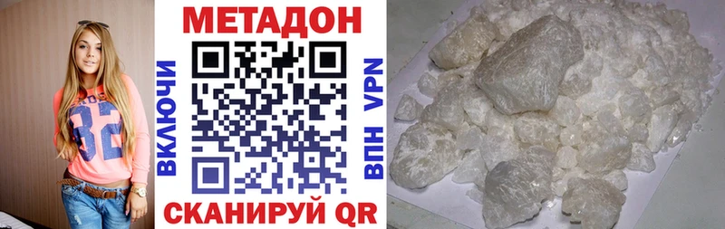 МЕТАДОН мёд  Ирбит 