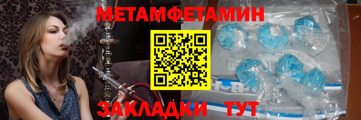 Ирбит  МЕТАМФЕТАМИН  Вход с VPN  Метамфетамин витя 