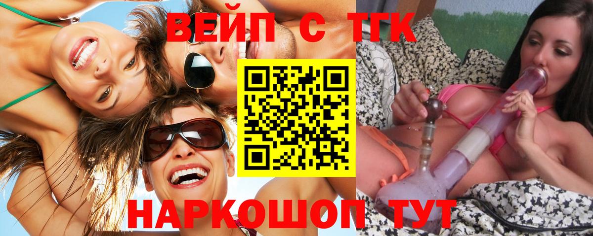 ТГК жижа Ирбит