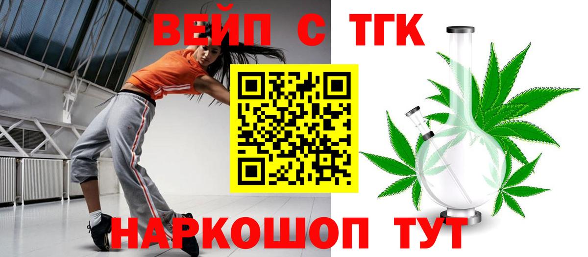 закладки  ТГК Wax  Дистиллят ТГК вейп  Вход с VPN  Ирбит 