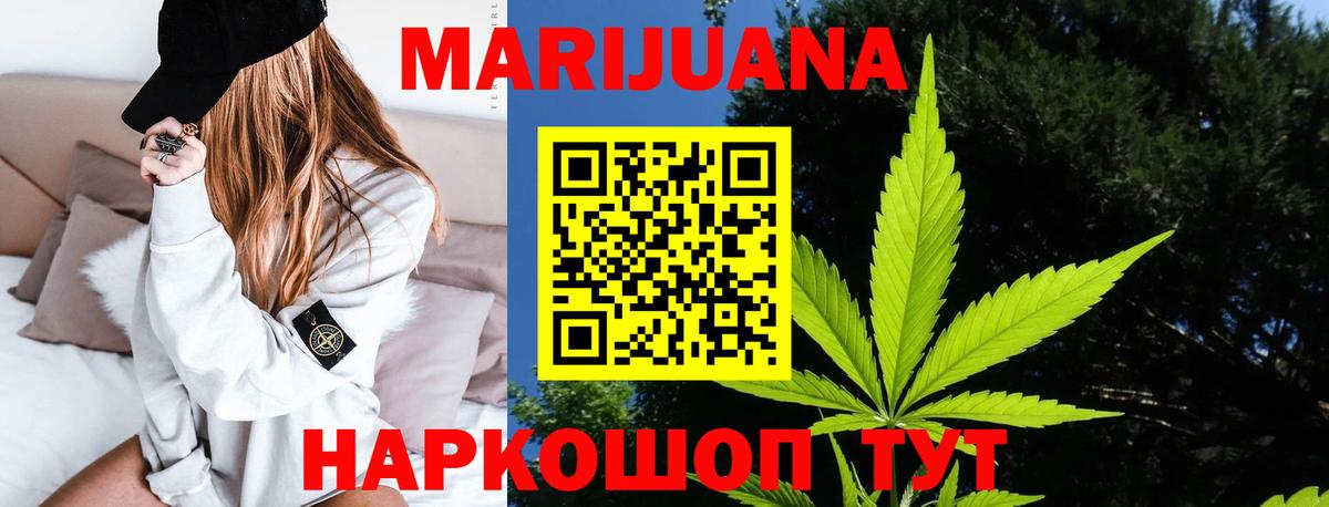 Канабис Bruce Banner  Канабис планчик  Бошки марихуана White Widow  Вход с VPN  Ирбит 